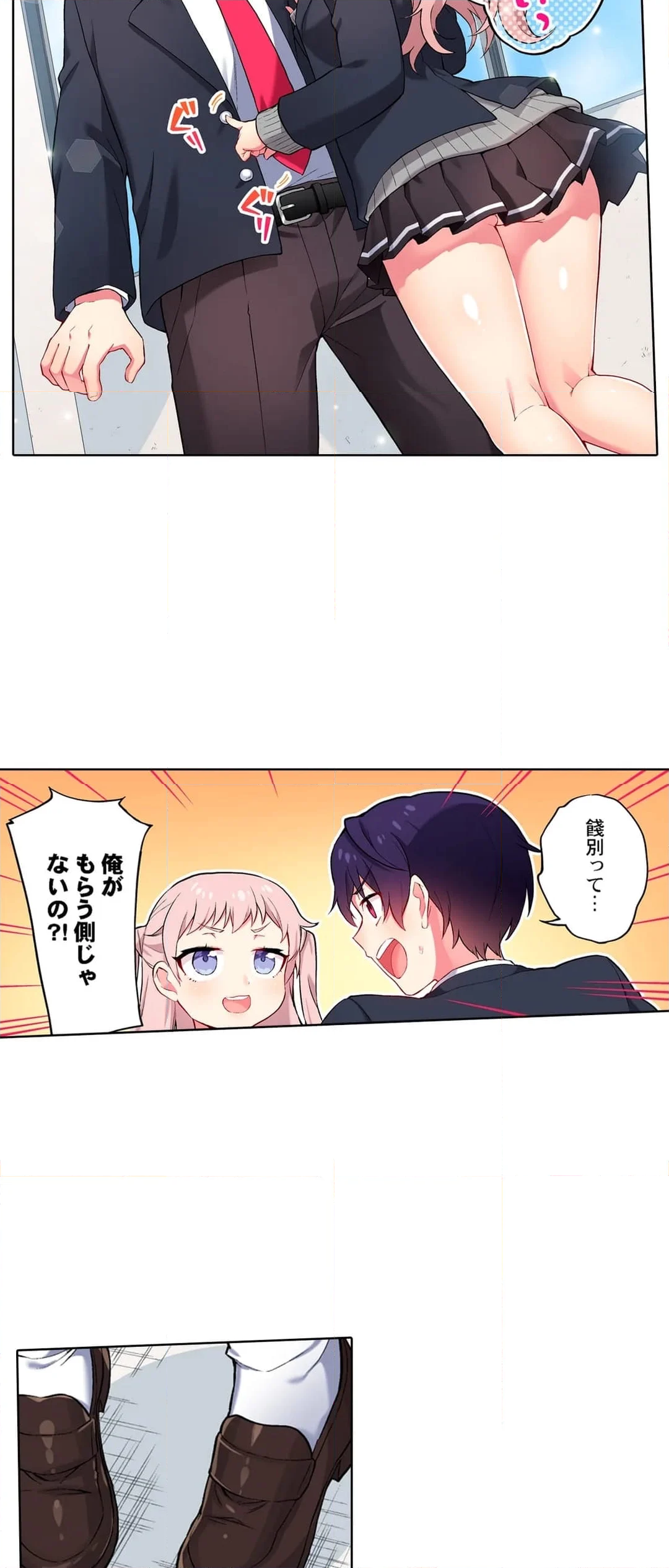 委員長、さっきトイレでオナってたでしょ?～イッた回数がバレちゃう世界～ - 第136話 - Page 8