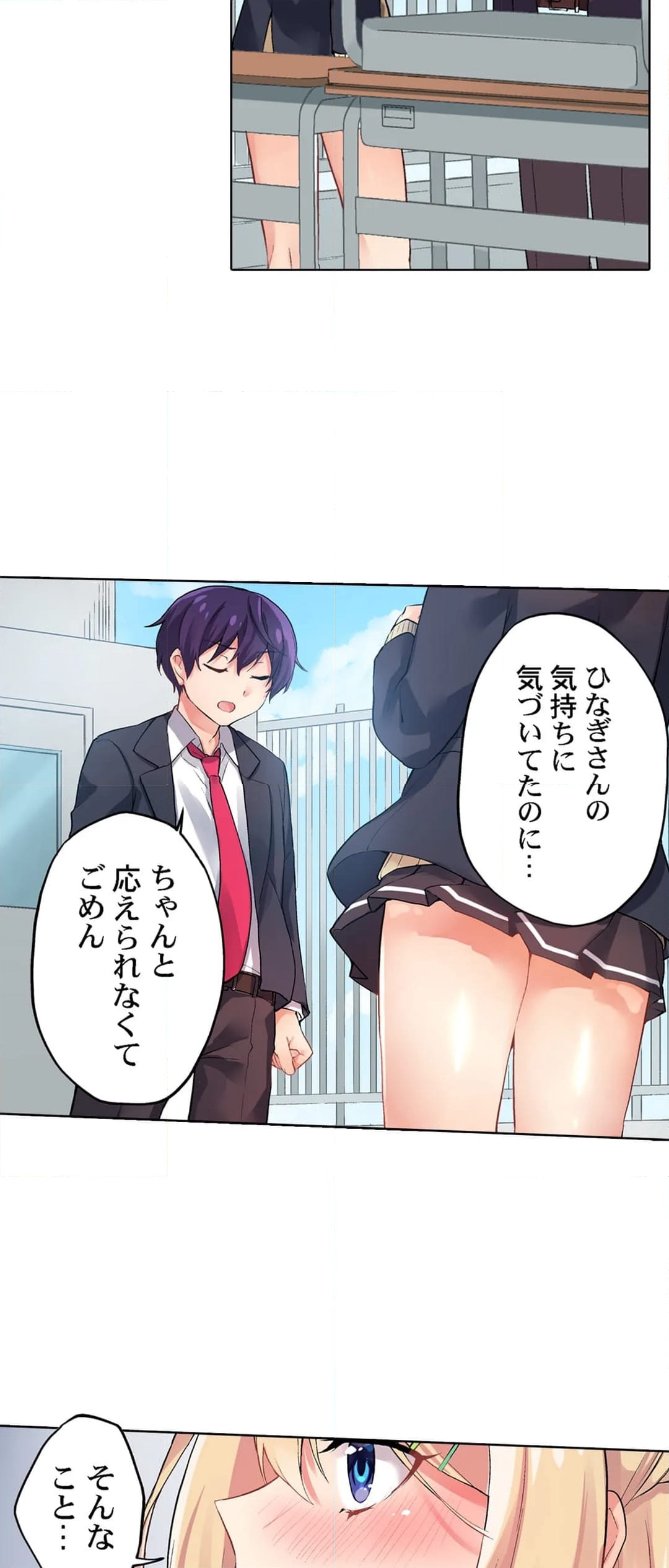 委員長、さっきトイレでオナってたでしょ?～イッた回数がバレちゃう世界～ - 第139話 - Page 13