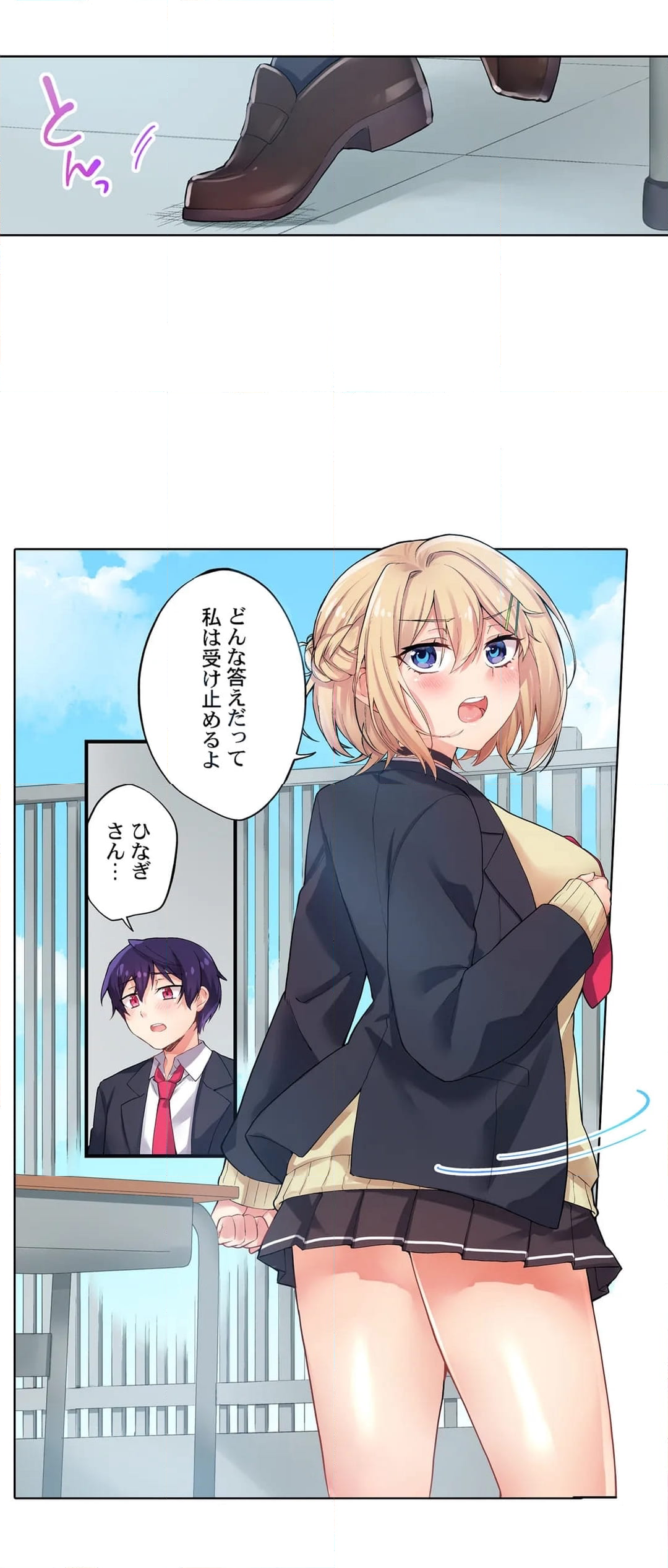 委員長、さっきトイレでオナってたでしょ?～イッた回数がバレちゃう世界～ - 第139話 - Page 5