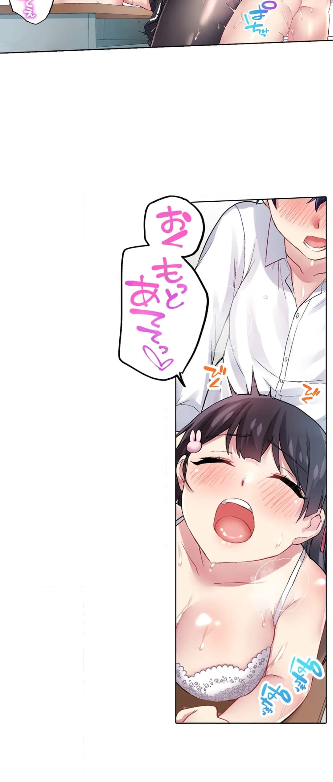 委員長、さっきトイレでオナってたでしょ?～イッた回数がバレちゃう世界～ - 第144話 - Page 5