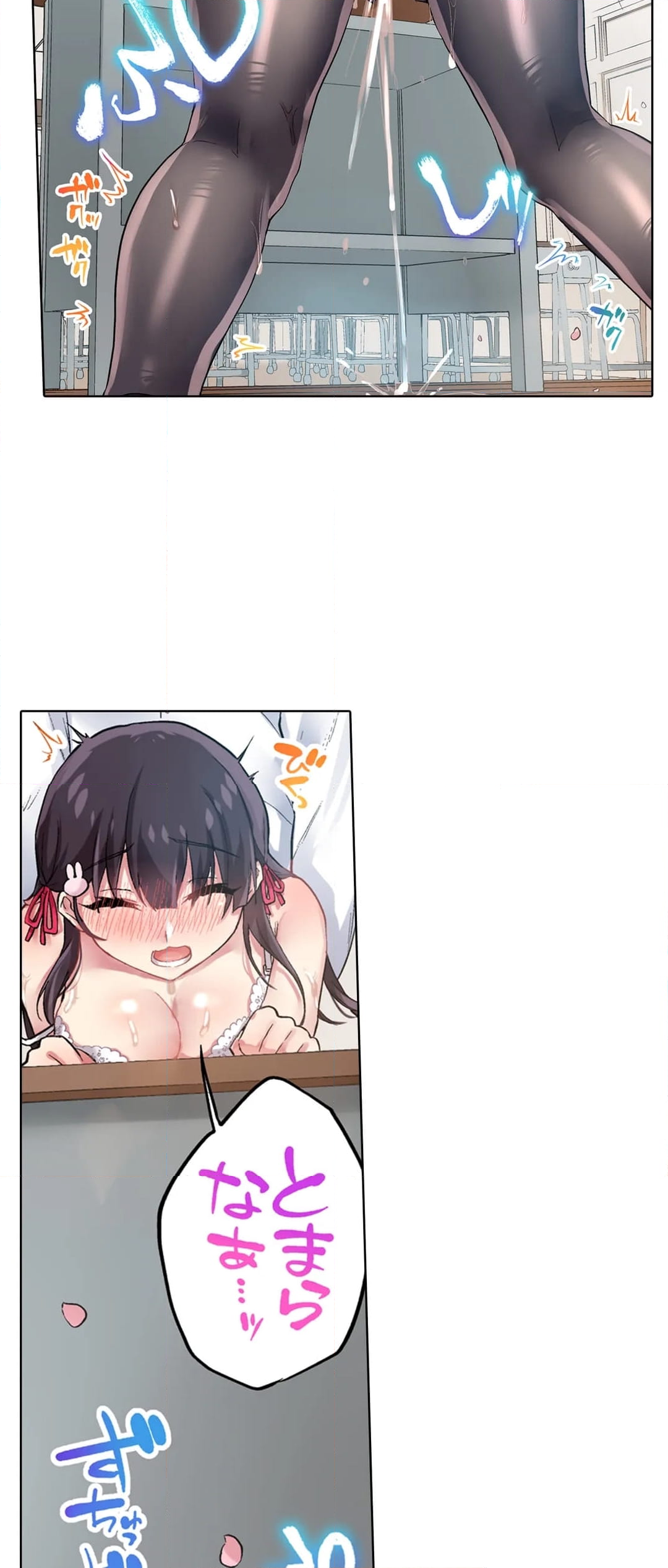 委員長、さっきトイレでオナってたでしょ?～イッた回数がバレちゃう世界～ - 第144話 - Page 8