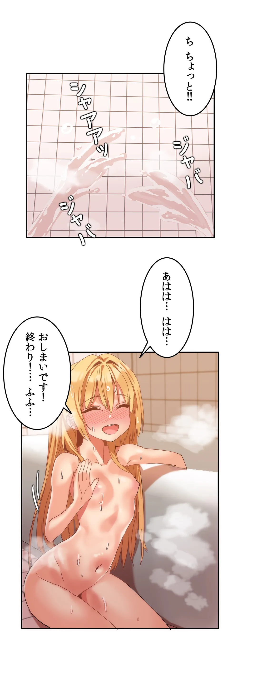 ふわふわハコマンション - 第8話 - Page 7