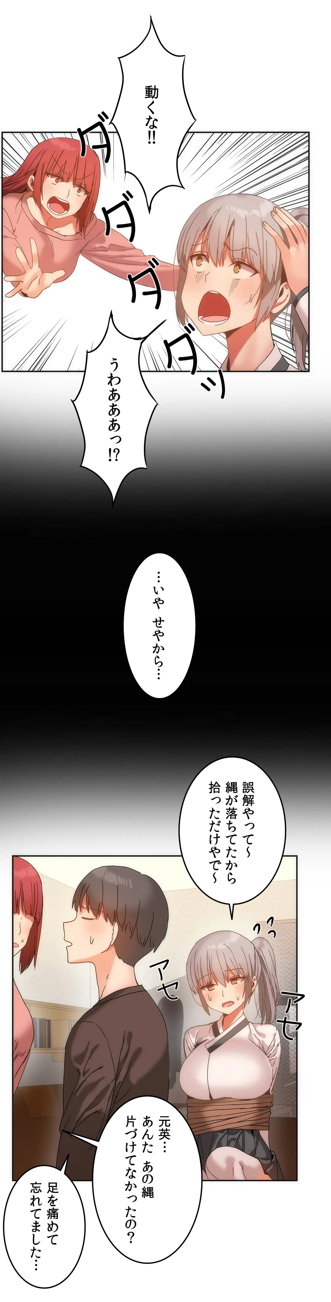 ふわふわハコマンション - 第13話 - Page 14