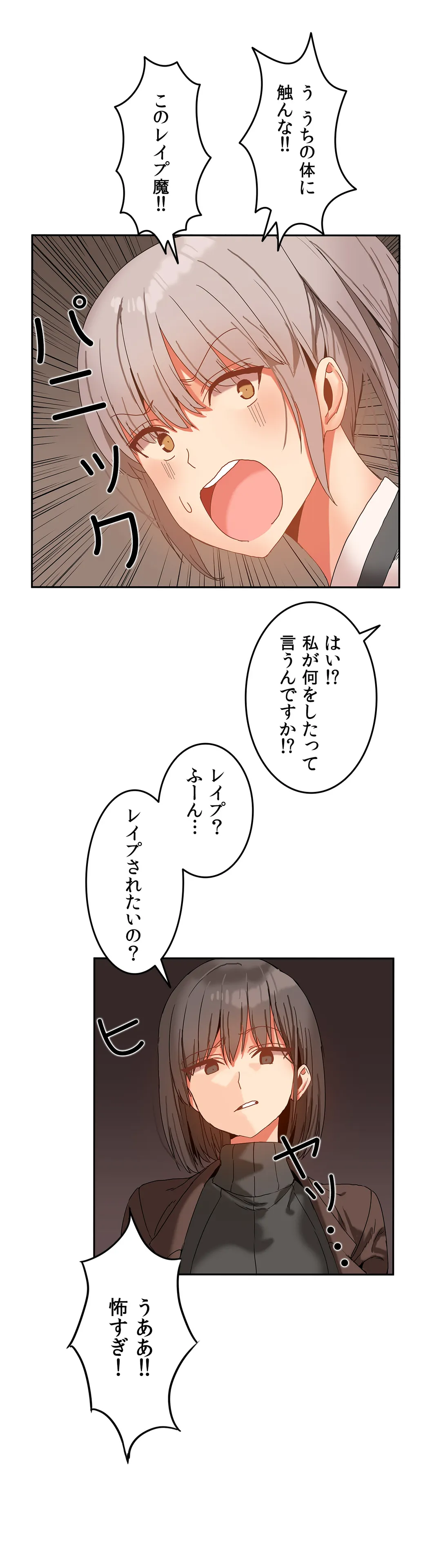 ふわふわハコマンション - 第13話 - Page 23