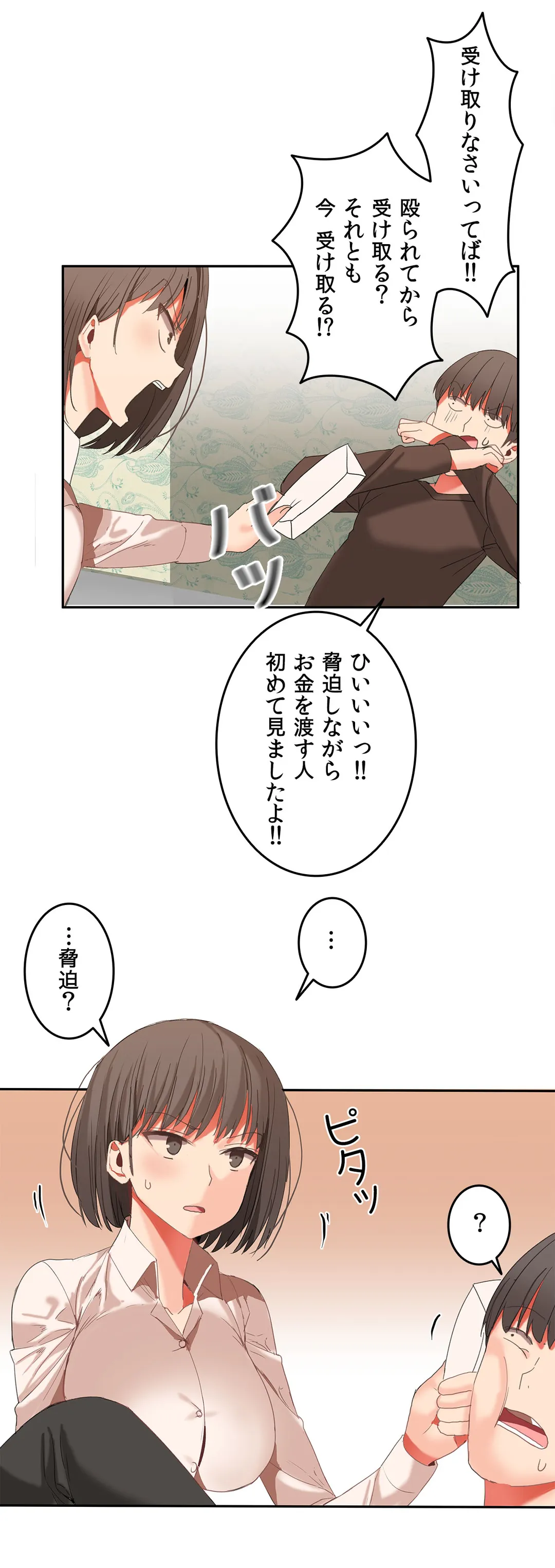 ふわふわハコマンション - 第24話 - Page 22