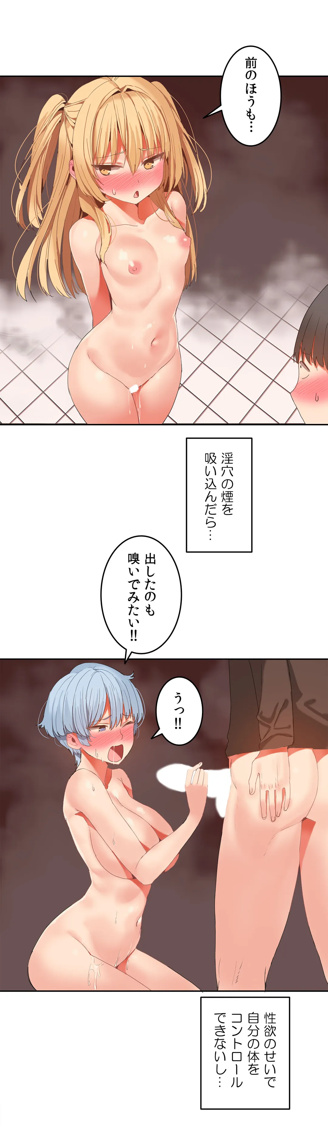 ふわふわハコマンション - 第24話 - Page 27