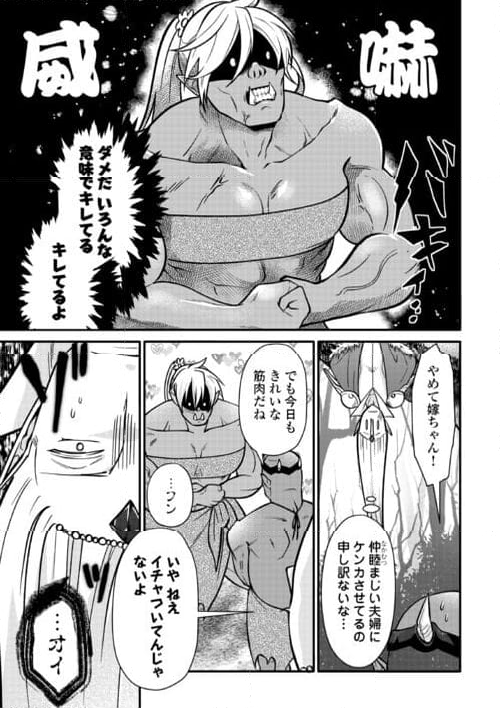 エルフ王とオーク王がマブダチ - 第9話 - Page 7