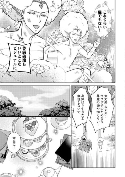 エルフ王とオーク王がマブダチ - 第11話 - Page 7