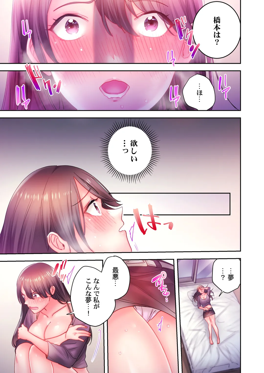 イカセルカメラで撮ってみた【フルカラー】 - 第21話 - Page 8