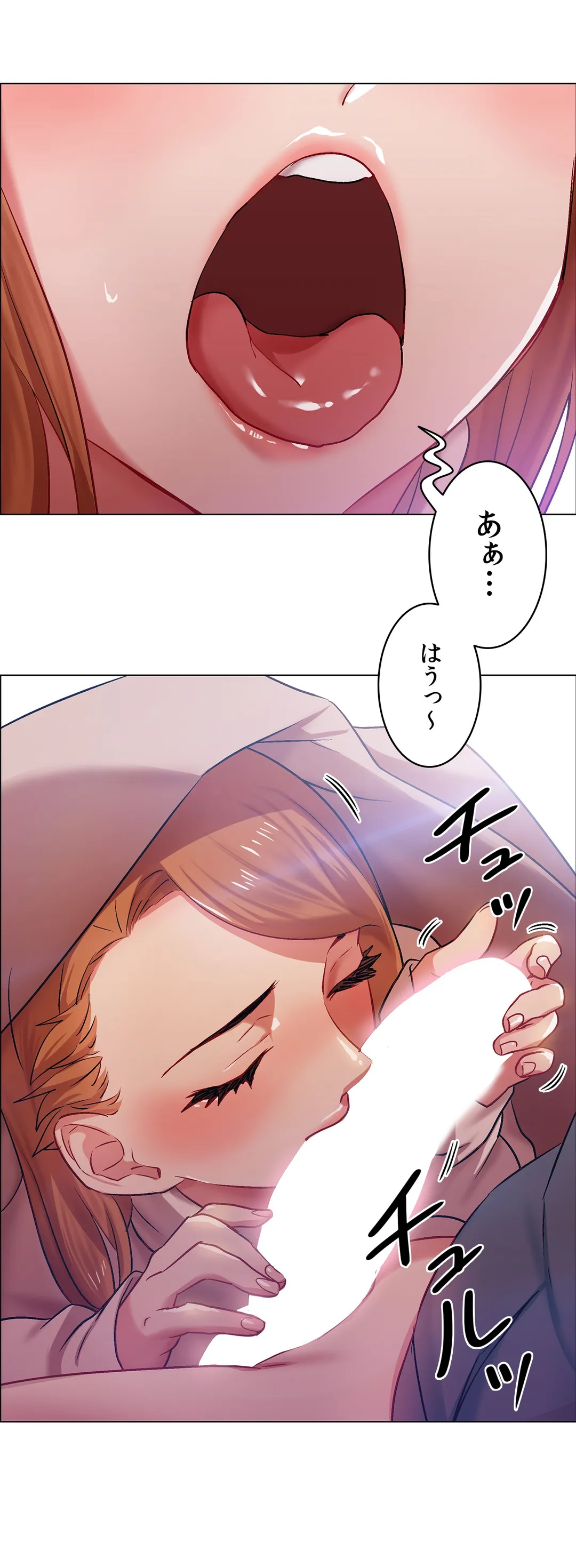 レンタルガールズ - 第4話 - Page 8