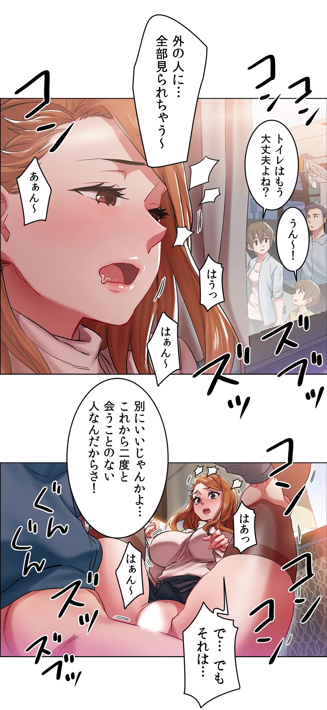 レンタルガールズ - 第5話 - Page 23