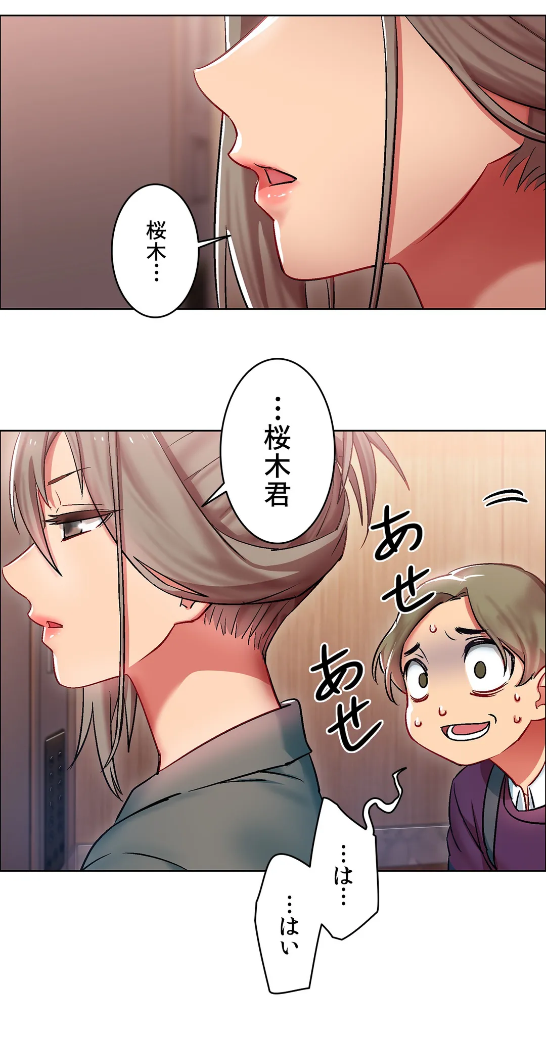 レンタルガールズ - 第9話 - Page 22