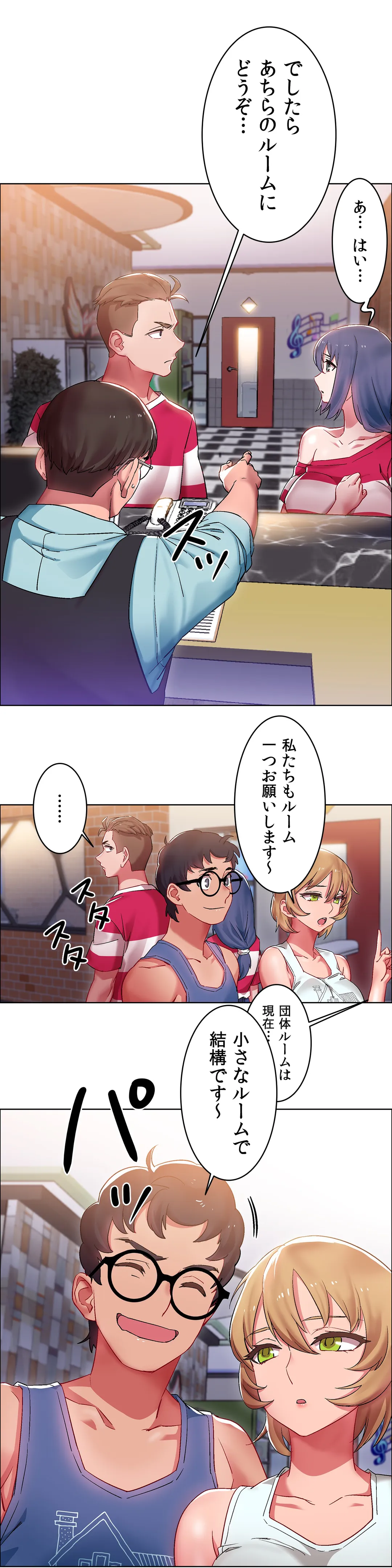 レンタルガールズ - 第17話 - Page 2