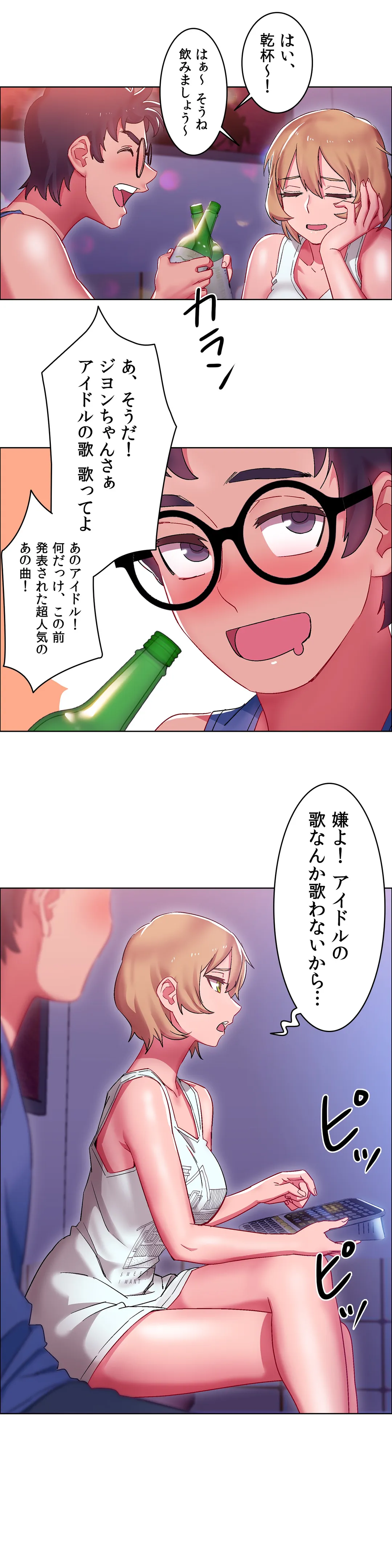 レンタルガールズ - 第17話 - Page 11