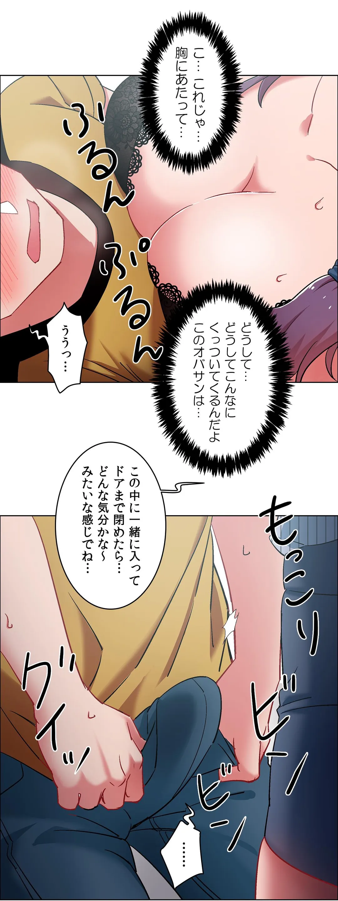 レンタルガールズ - 第29話 - Page 23