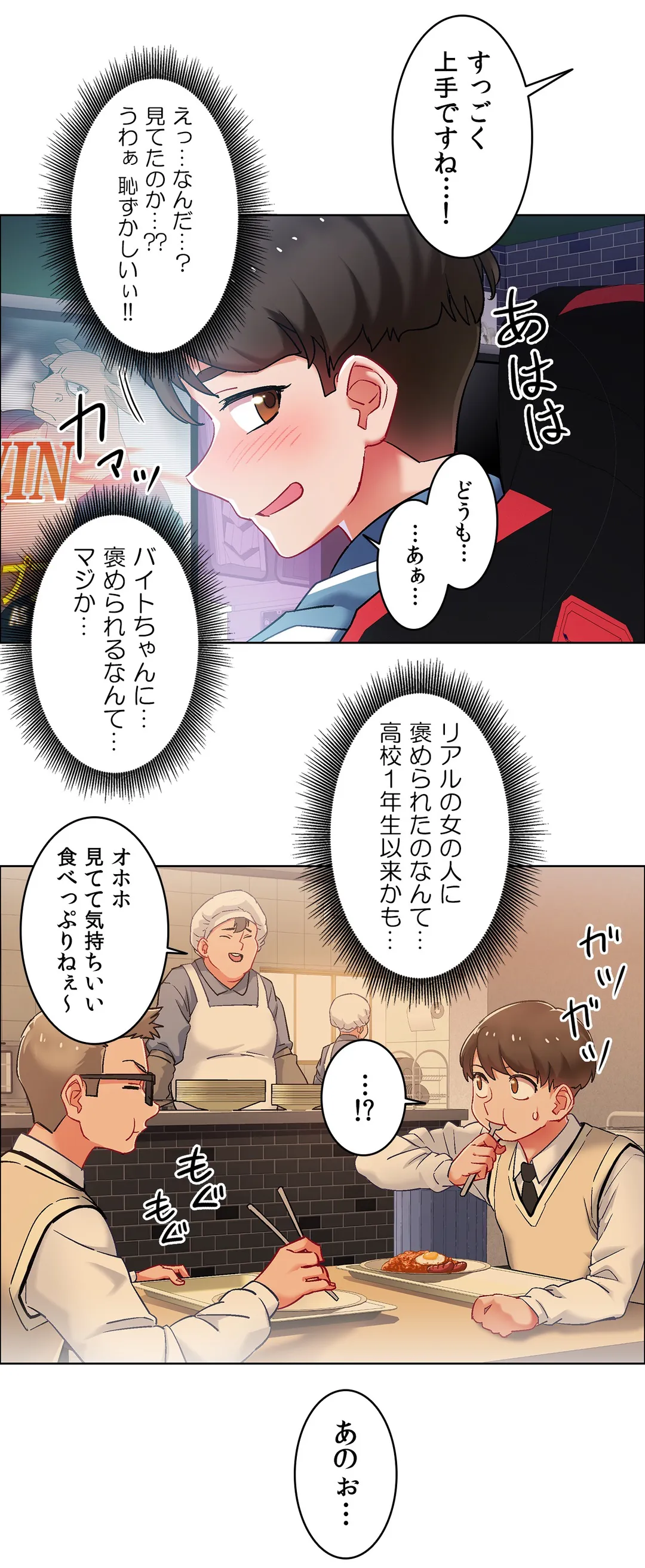 レンタルガールズ - 第33話 - Page 22