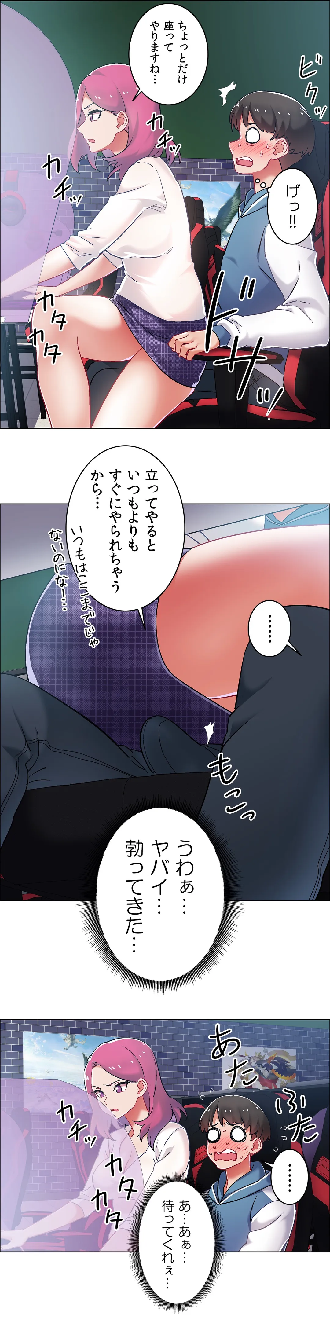 レンタルガールズ - 第33話 - Page 28