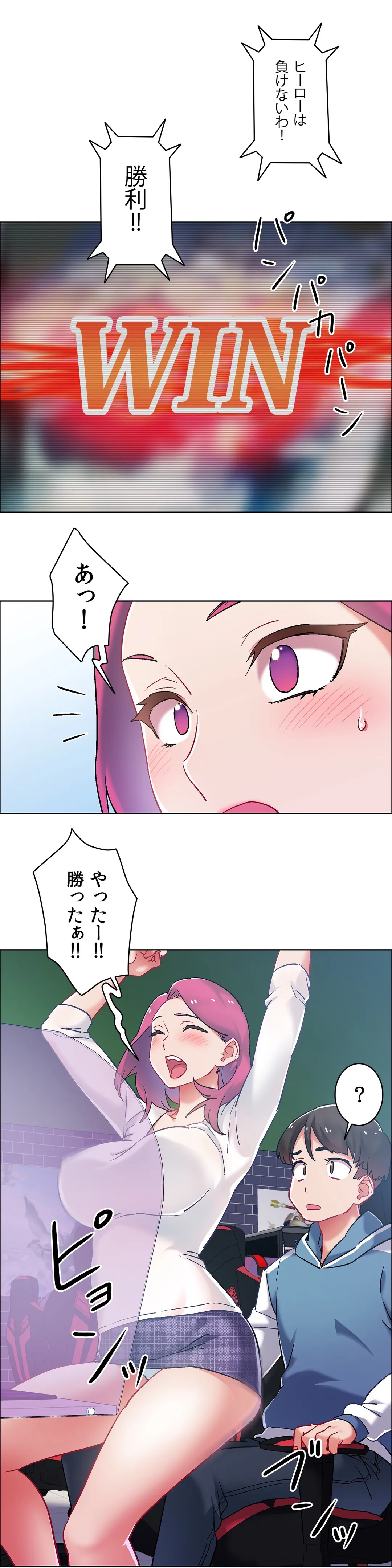 レンタルガールズ - 第33話 - Page 29