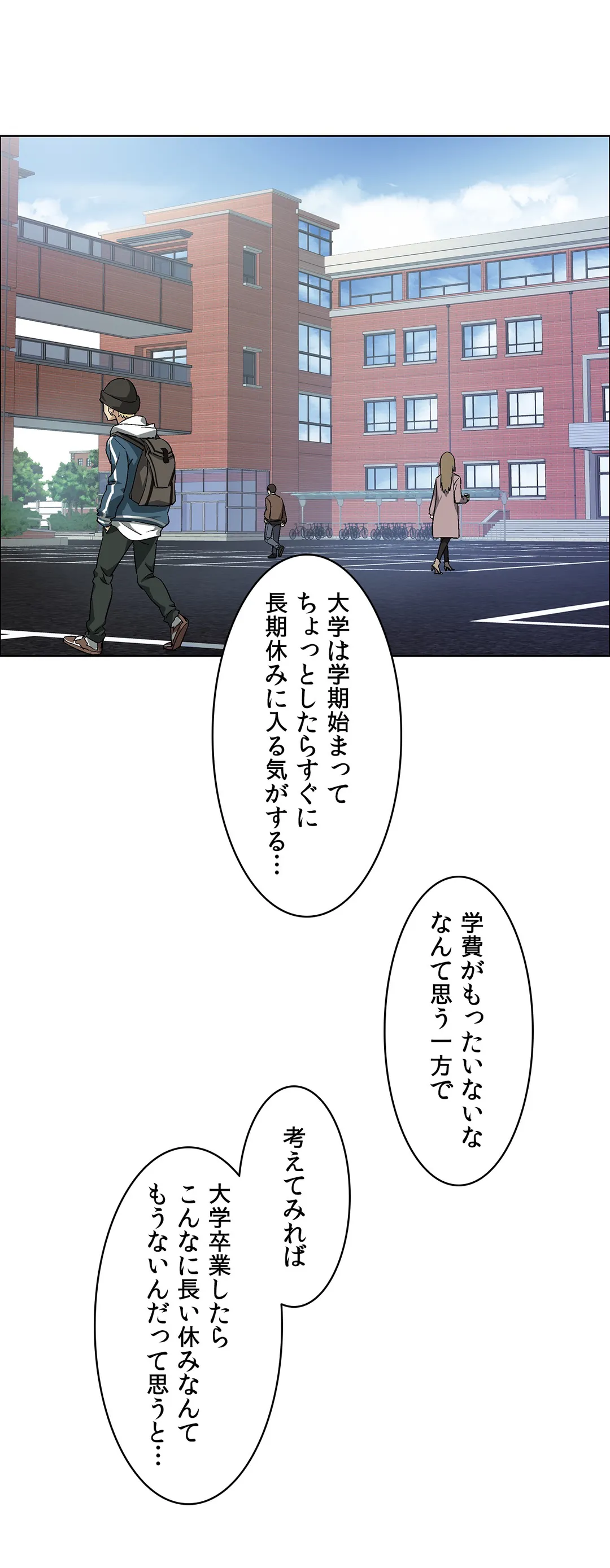 レンタルガールズ - 第33話 - Page 10