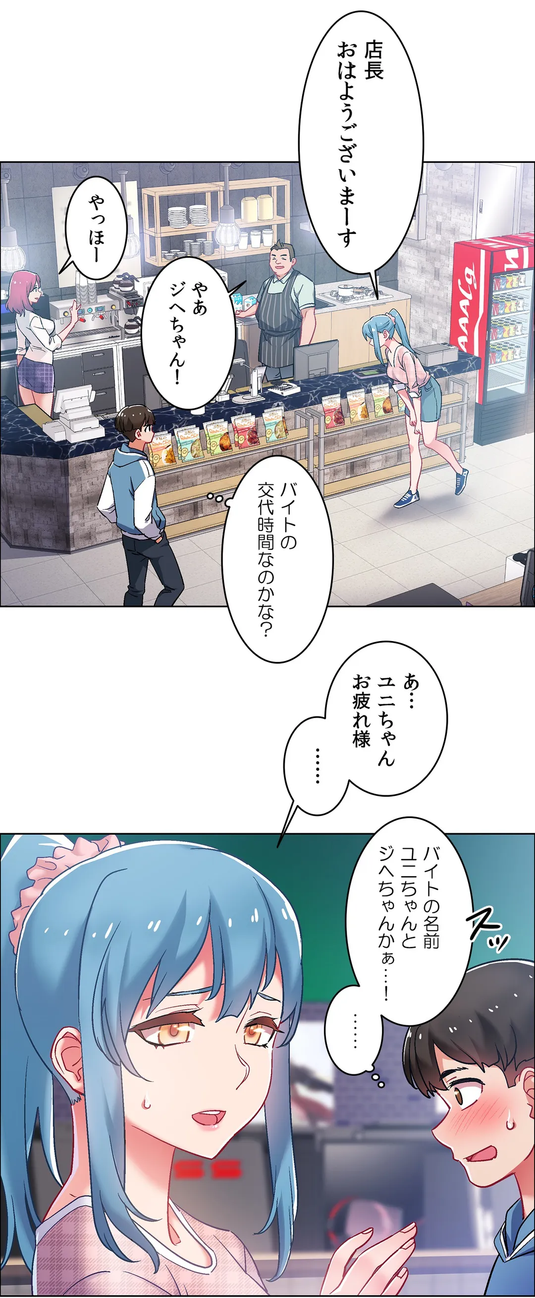 レンタルガールズ - 第34話 - Page 14