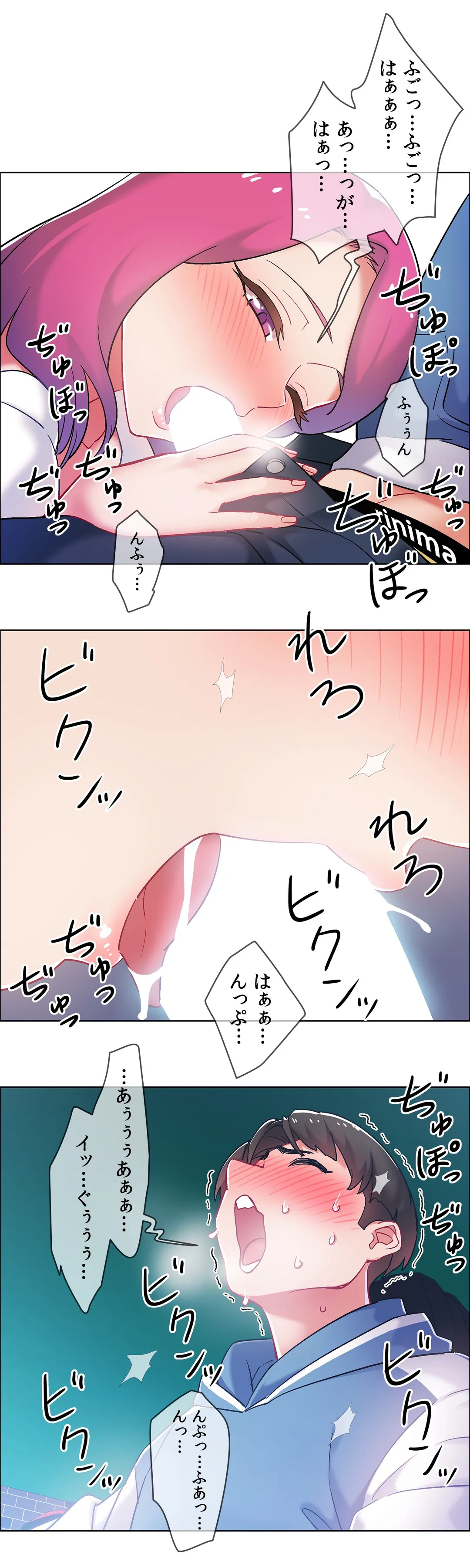 レンタルガールズ - 第34話 - Page 8