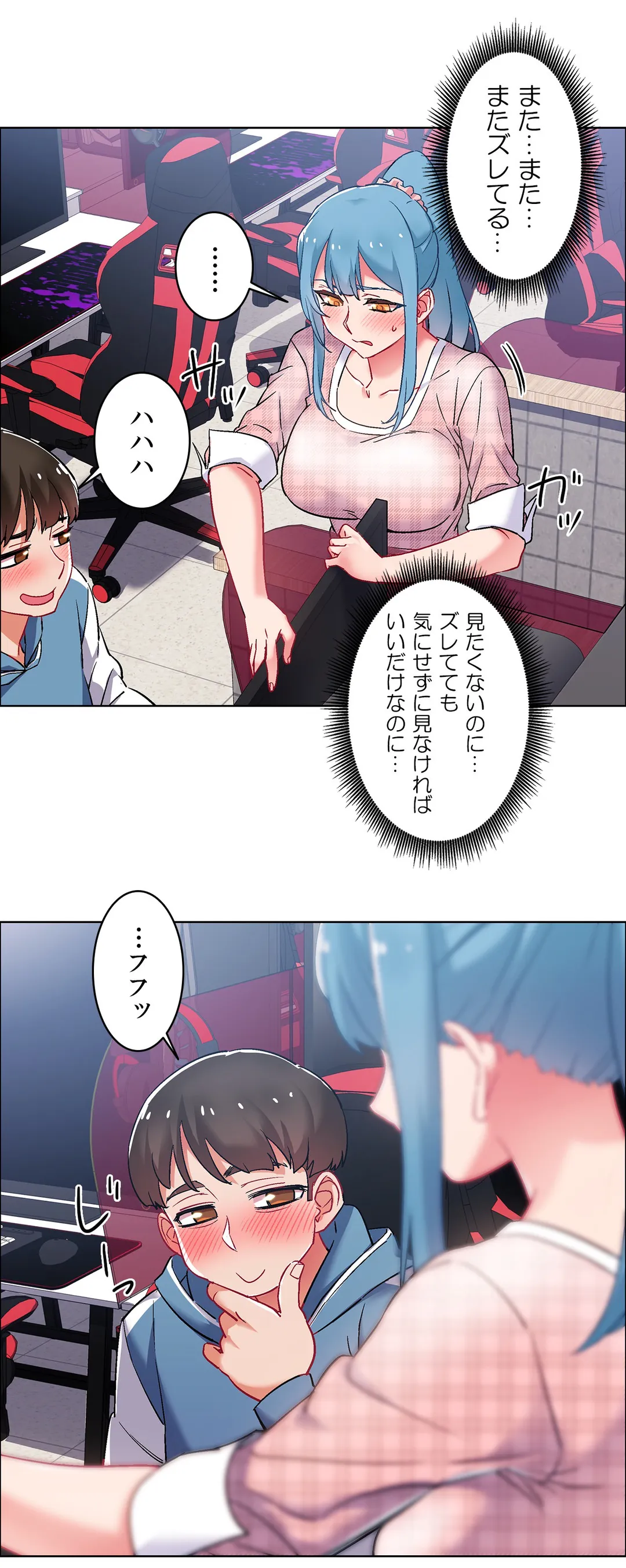 レンタルガールズ - 第35話 - Page 14