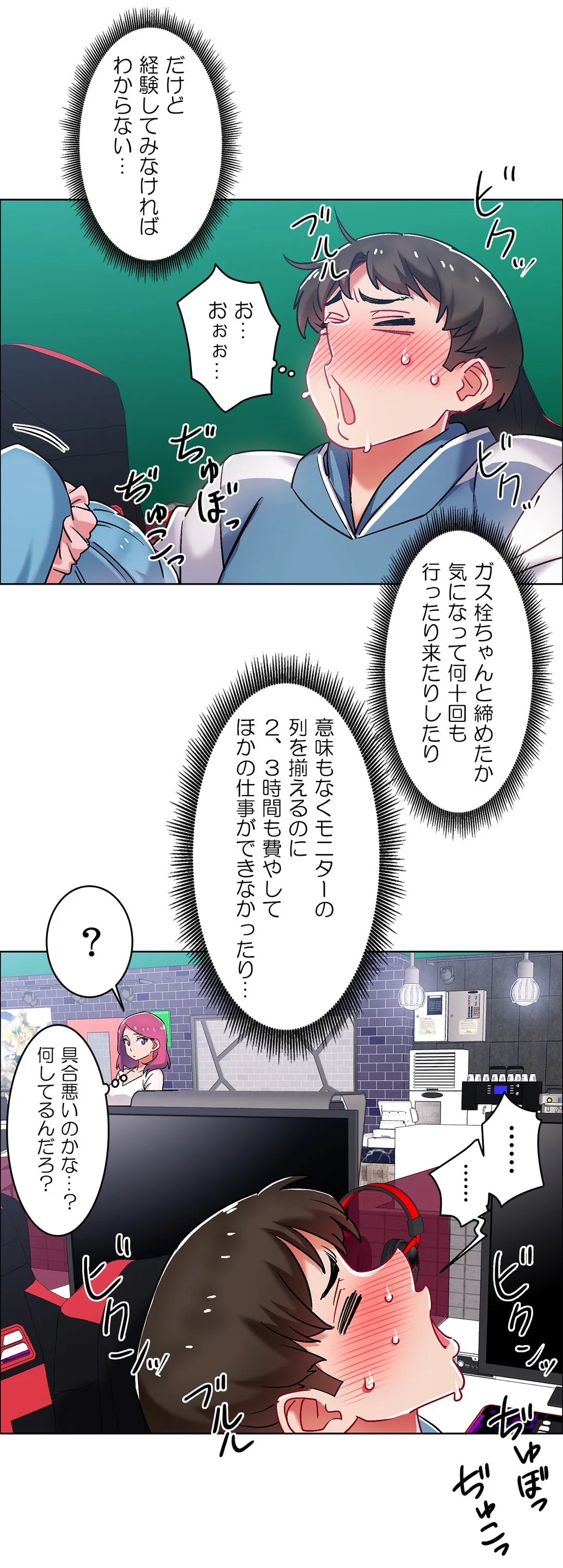 レンタルガールズ - 第37話 - Page 17