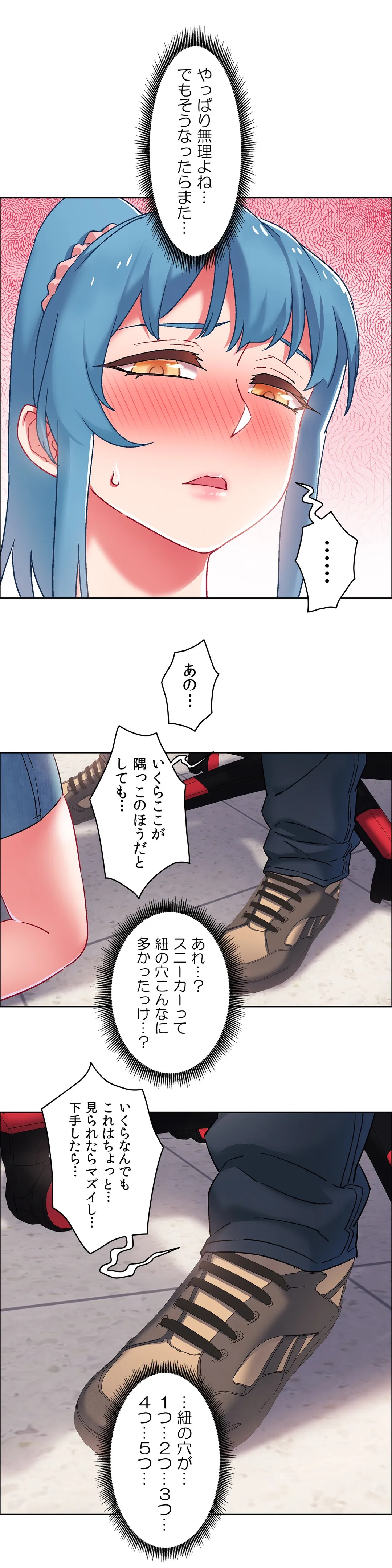 レンタルガールズ - 第37話 - Page 6