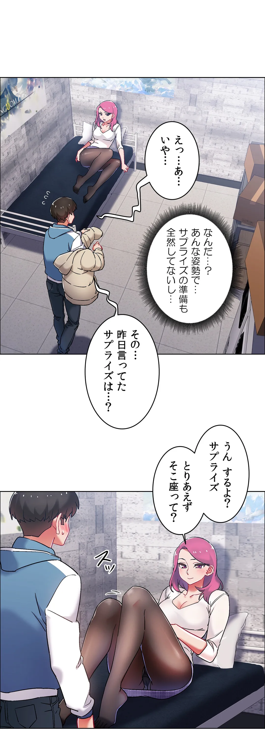 レンタルガールズ - 第39話 - Page 5