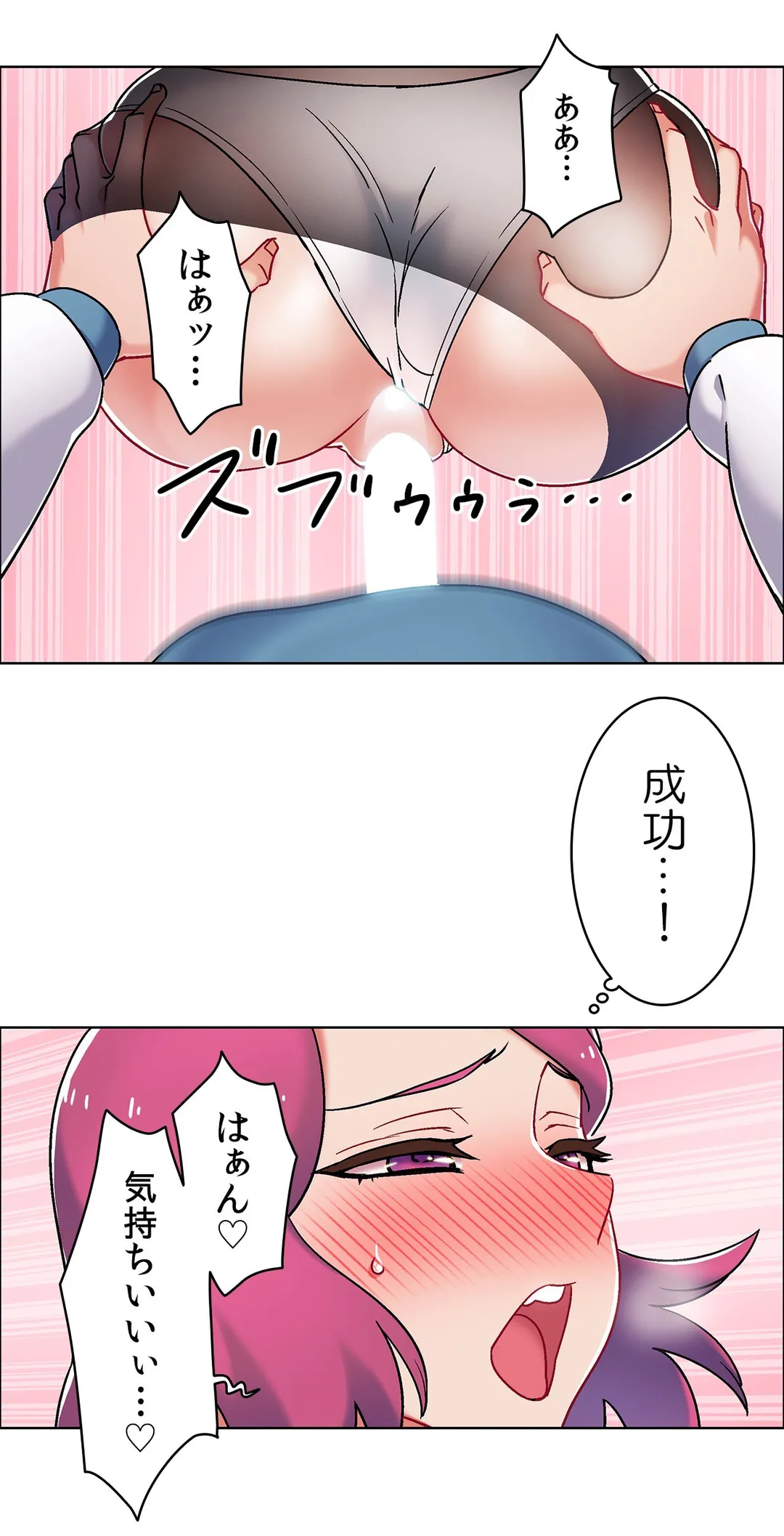 レンタルガールズ - 第40話 - Page 9