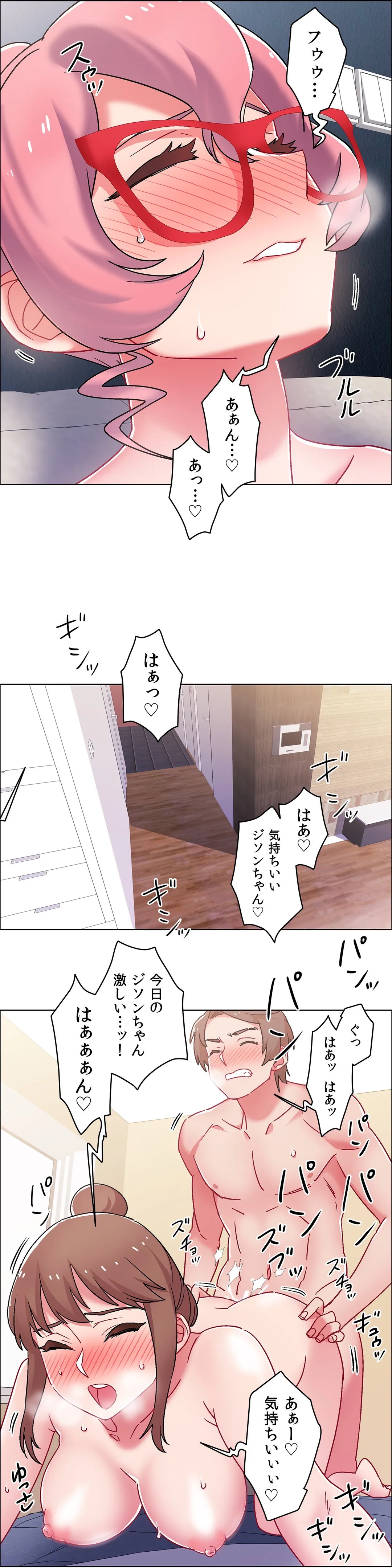 レンタルガールズ - 第43話 - Page 25