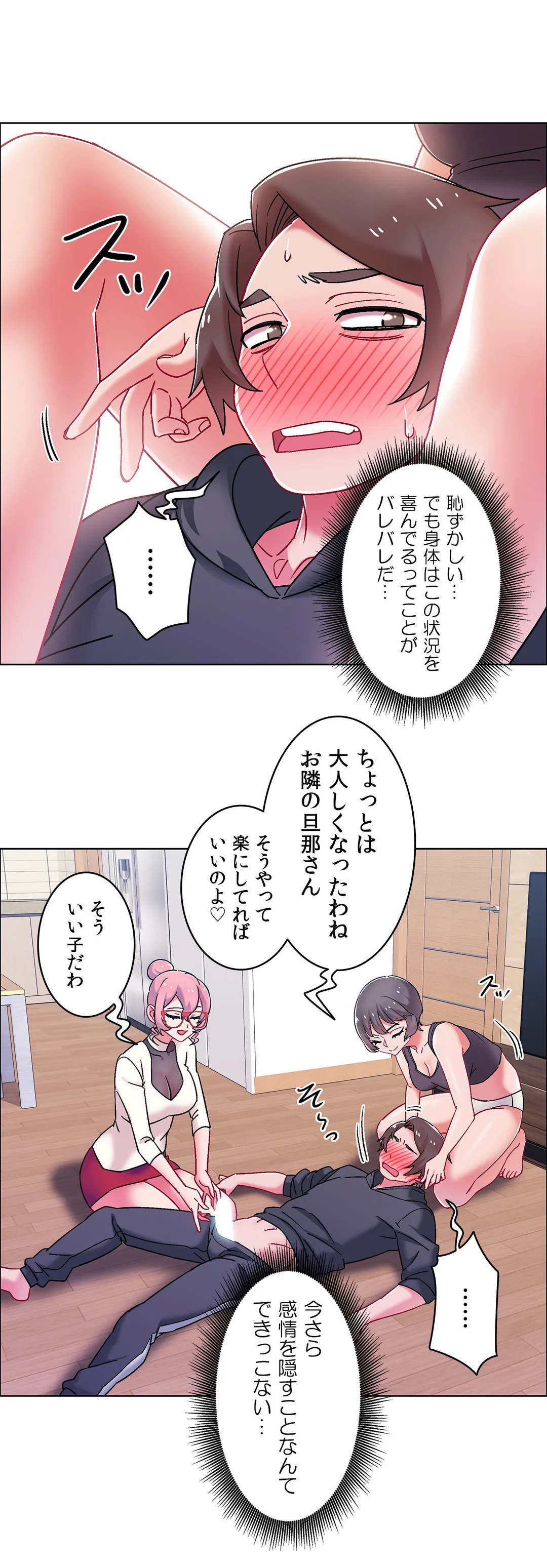 レンタルガールズ - 第46話 - Page 12