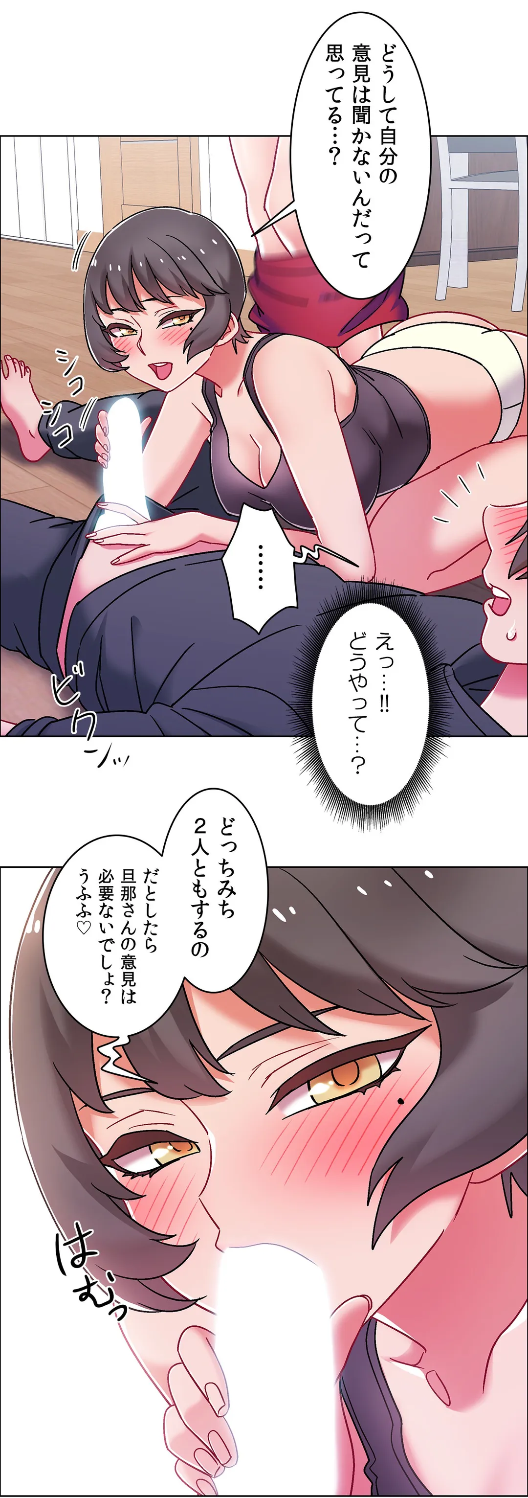 レンタルガールズ - 第46話 - Page 22