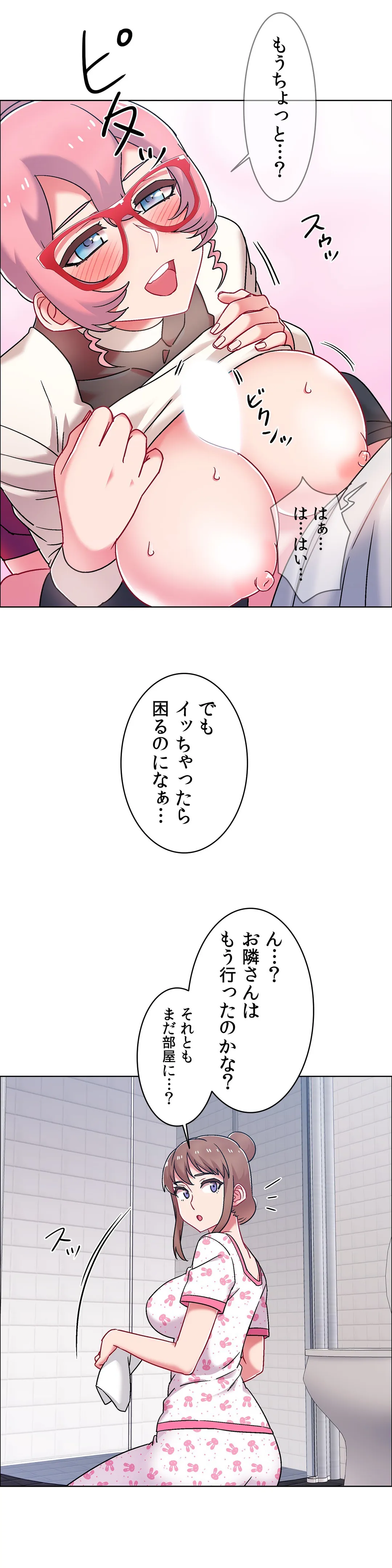 レンタルガールズ - 第52話 - Page 11