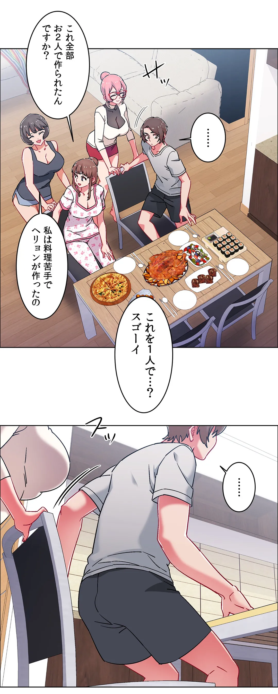 レンタルガールズ - 第53話 - Page 14