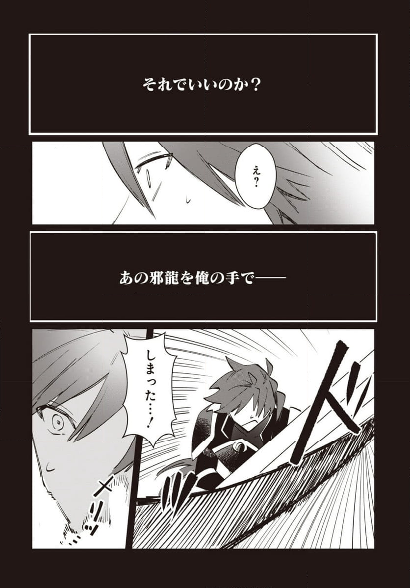 TS悪役令嬢神様転生善人追放配信RTA～嫌われ追放エンドを目指してるのに最強無双ロードから降りられない～ 第9.1話 - Trang 6
