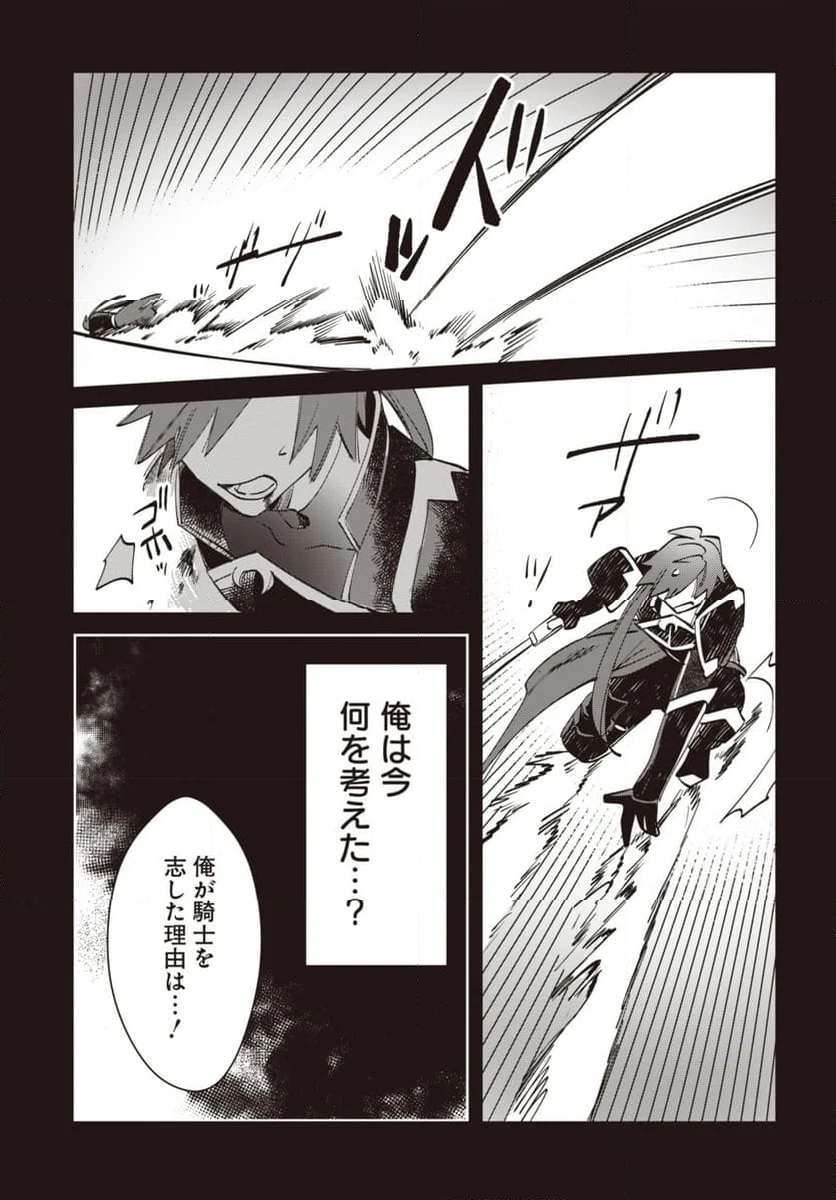TS悪役令嬢神様転生善人追放配信RTA～嫌われ追放エンドを目指してるのに最強無双ロードから降りられない～ 第9.1話 - Trang 7