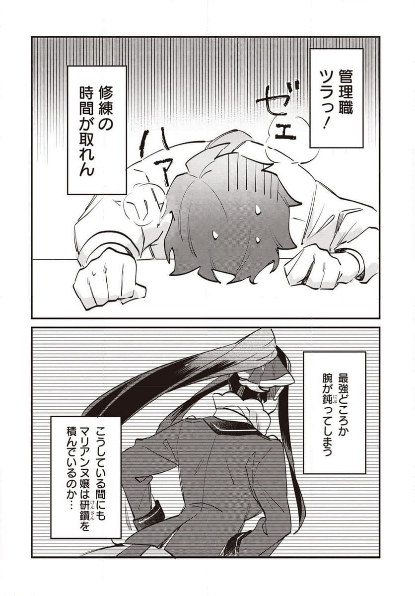 TS悪役令嬢神様転生善人追放配信RTA～嫌われ追放エンドを目指してるのに最強無双ロードから降りられない～ 第15.5話 - Trang 4
