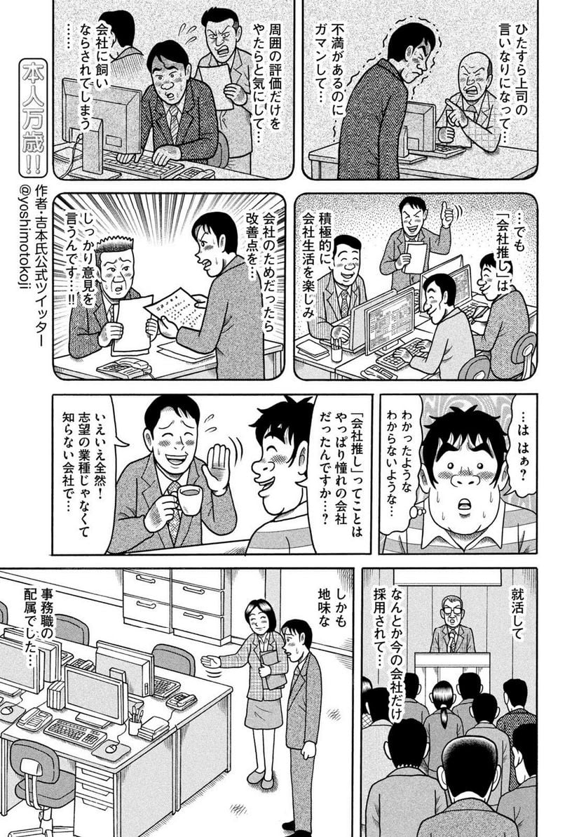 定額制夫の「こづかい万歳」 ～月額2万千円の金欠ライフ～ - 第42話 - Page 5