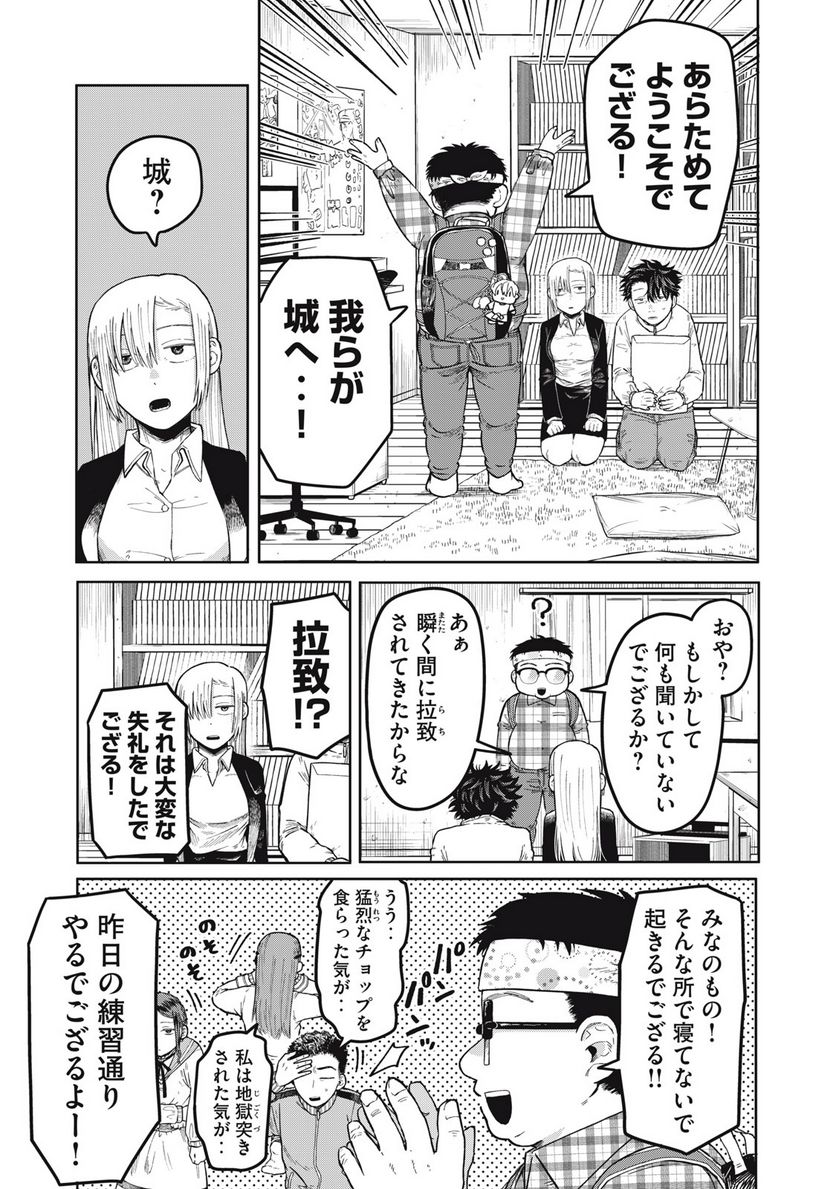 エロチカの星 - 第5話 - Page 17