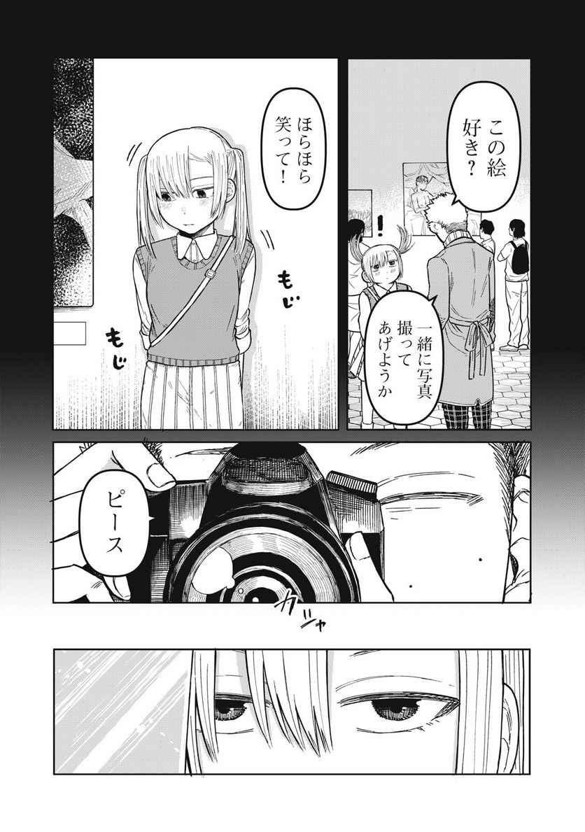 エロチカの星 - 第13話 - Page 8