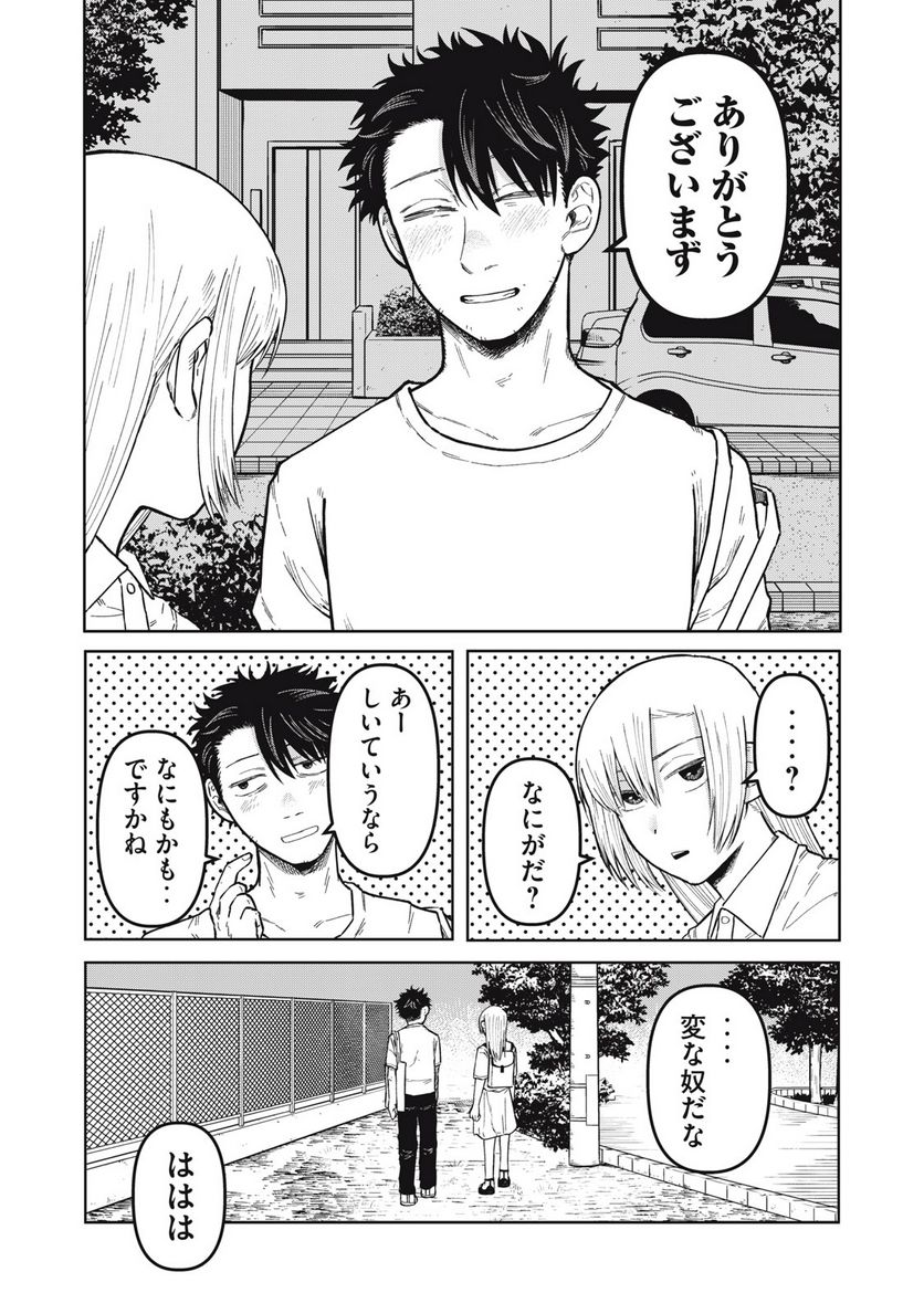 エロチカの星 - 第14話 - Page 18