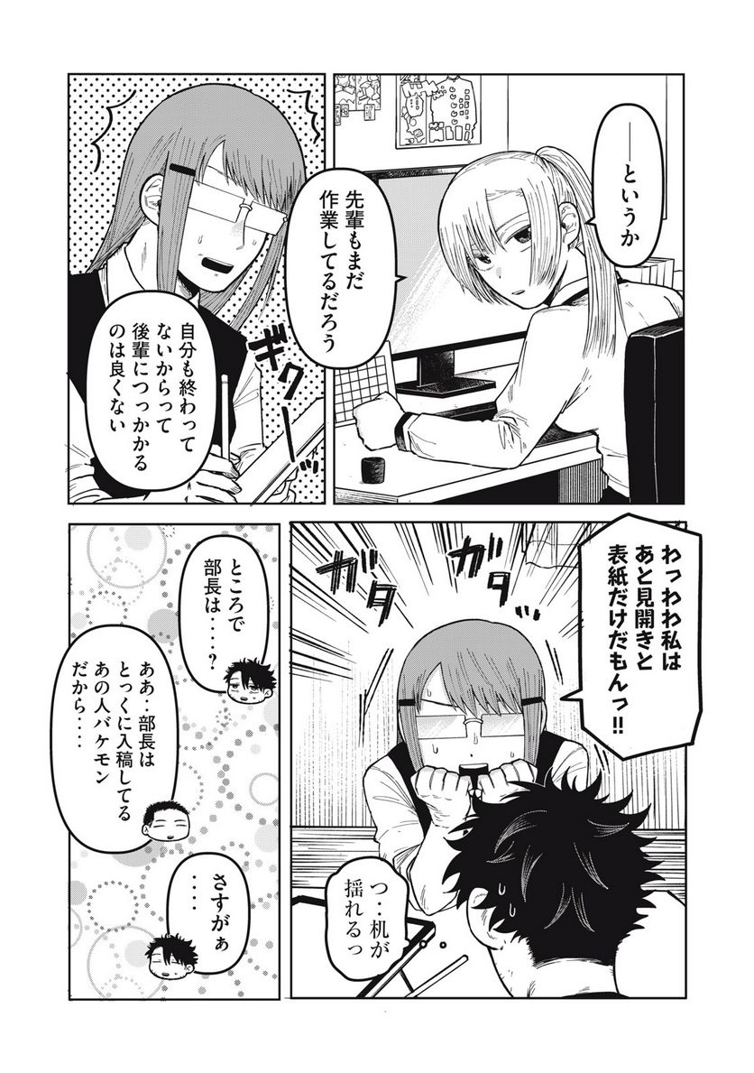 エロチカの星 - 第14話 - Page 7