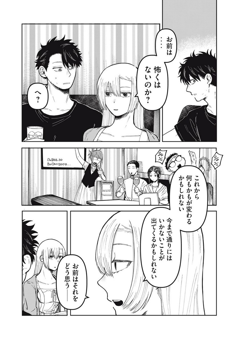 エロチカの星 - 第18話 - Page 6