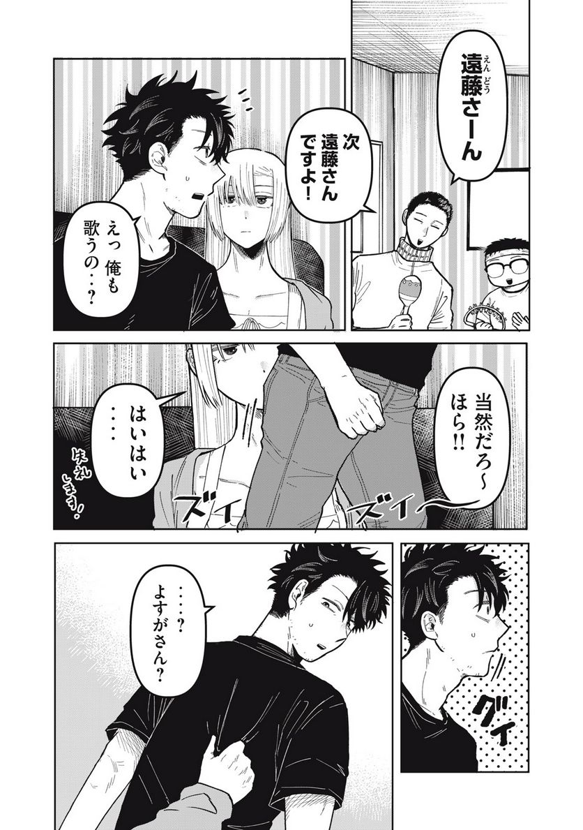 エロチカの星 - 第18話 - Page 10