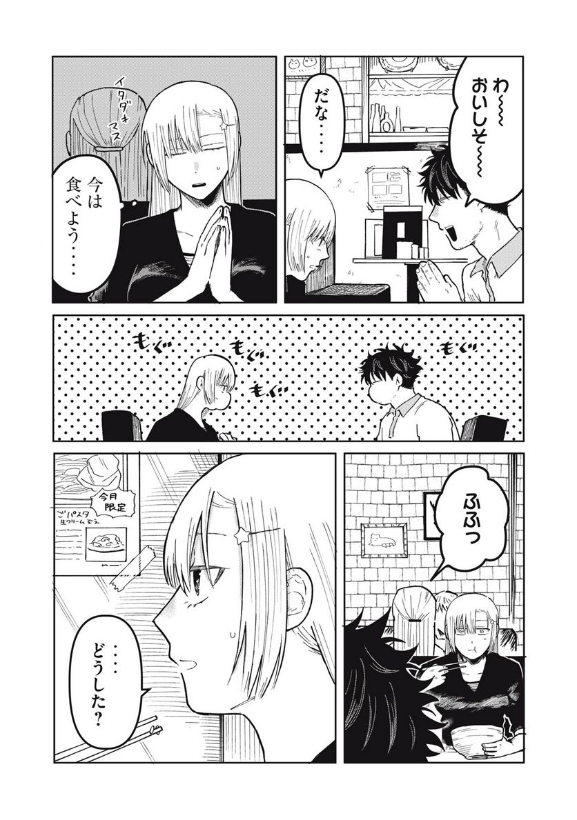 エロチカの星 - 第20話 - Page 7