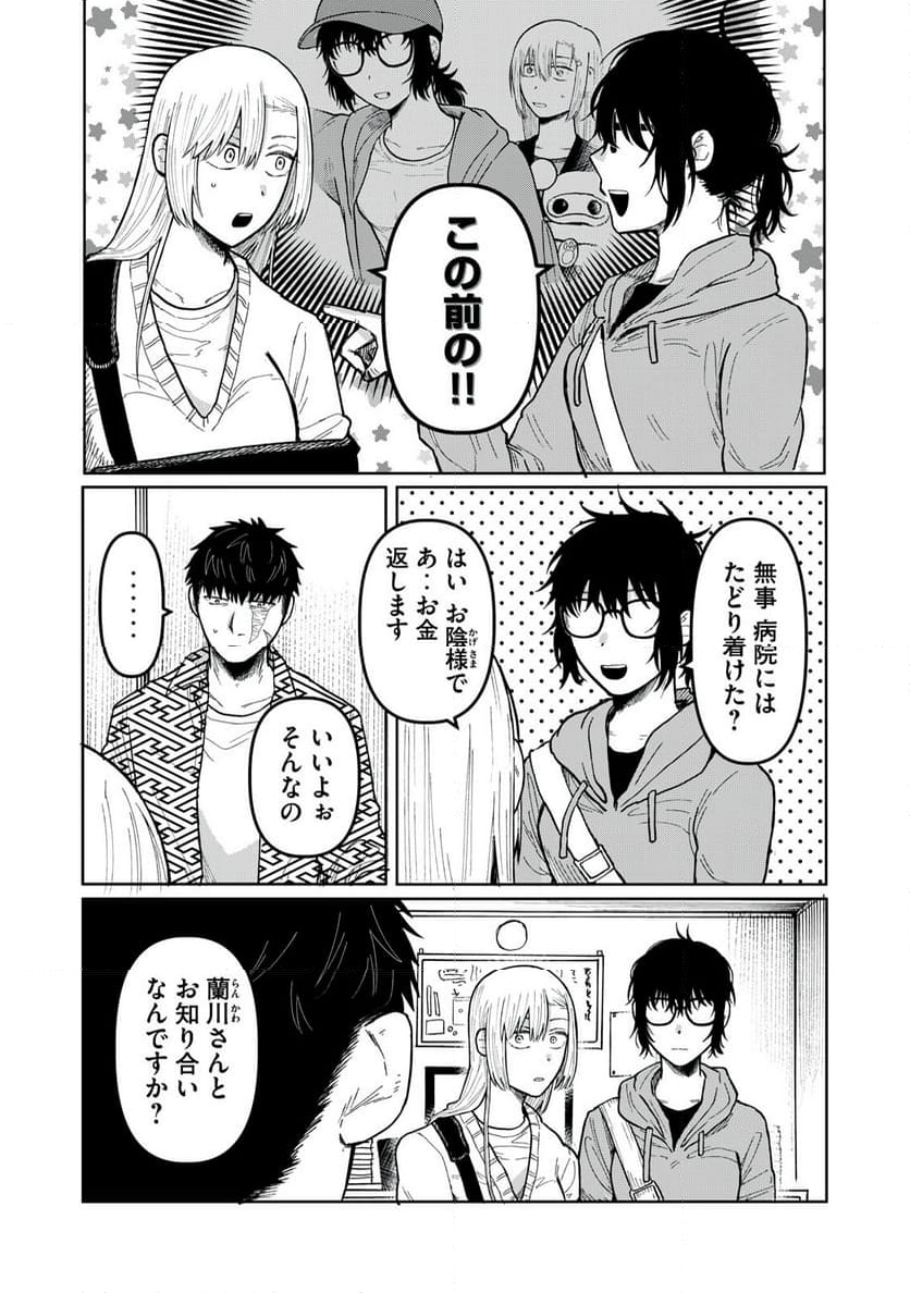 エロチカの星 - 第28話 - Page 12