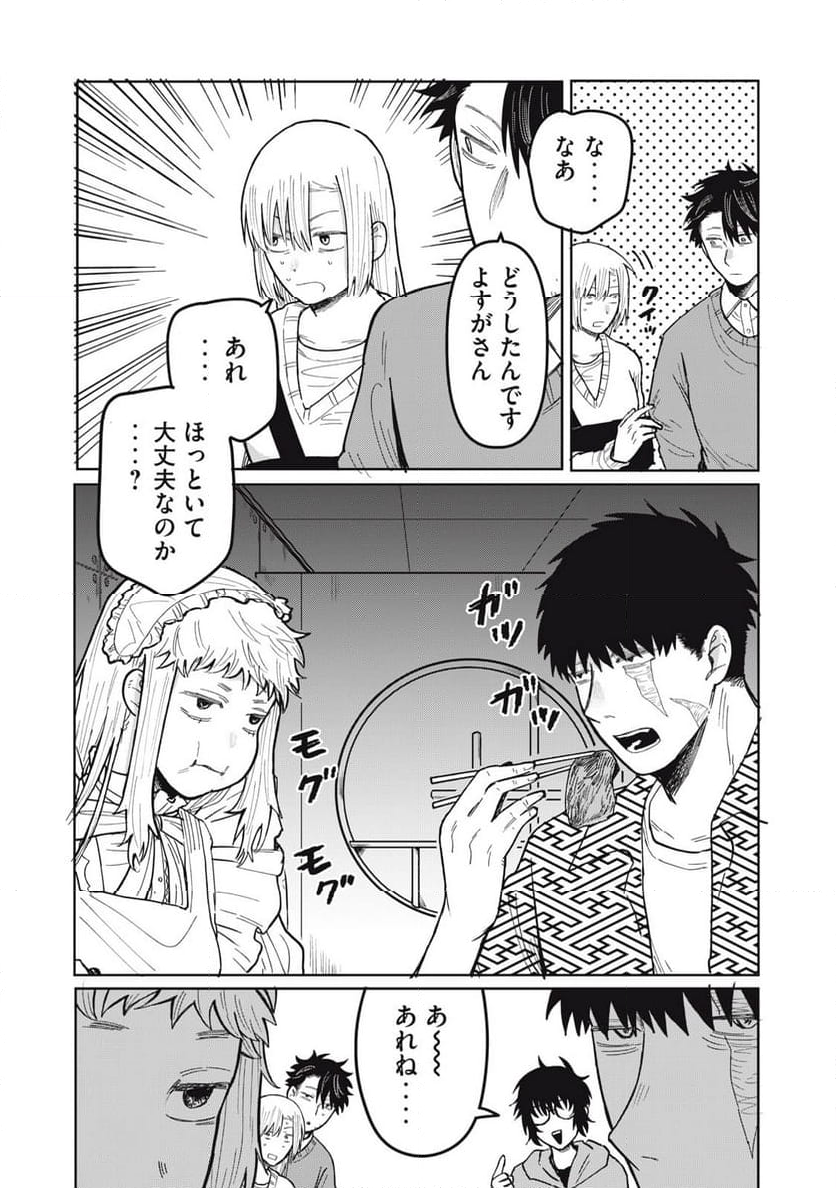 エロチカの星 - 第30話 - Page 6