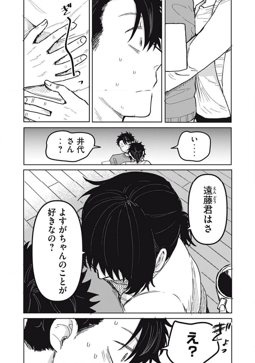 エロチカの星 - 第32話 - Page 7