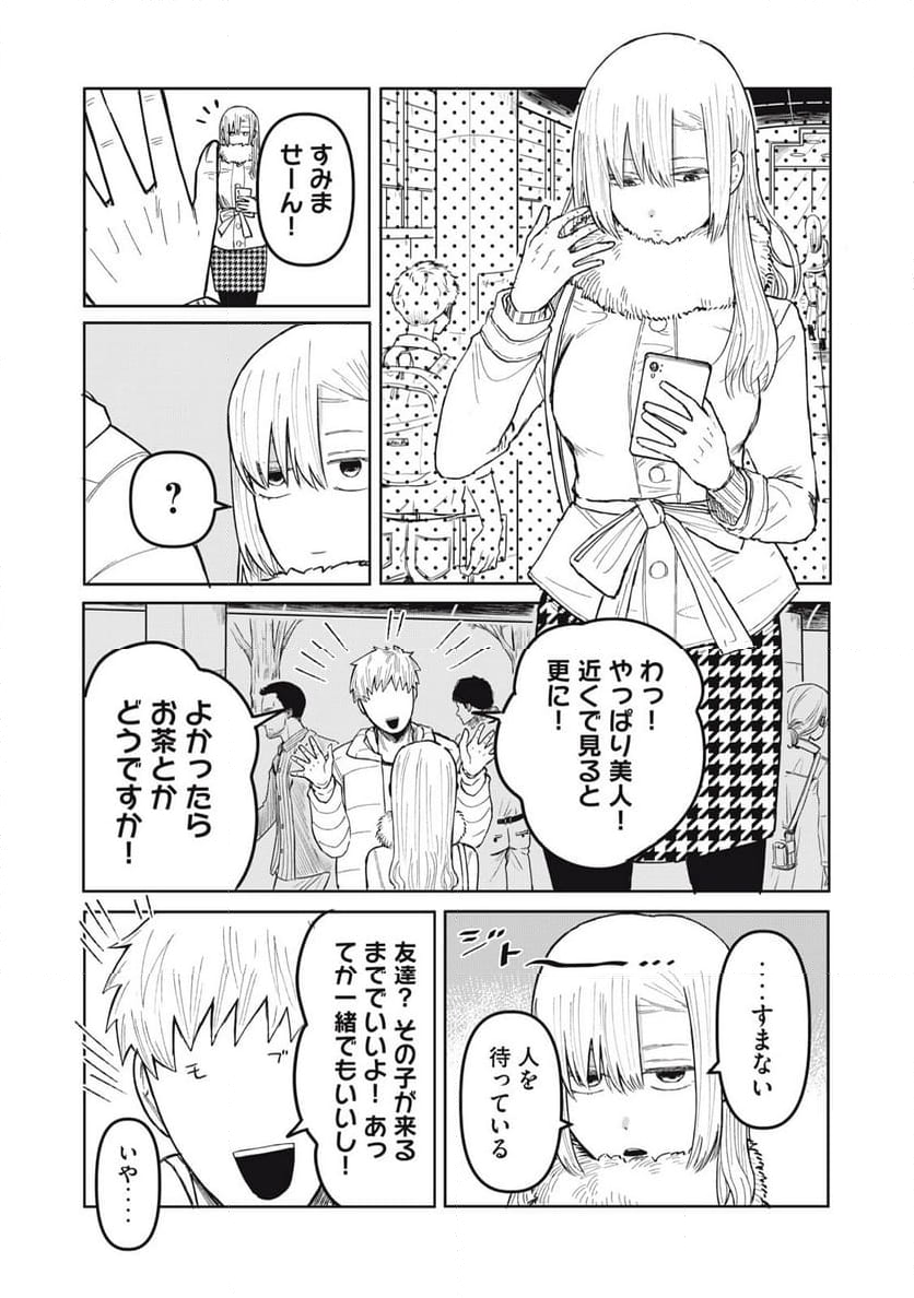 エロチカの星 - 第35話 - Page 4